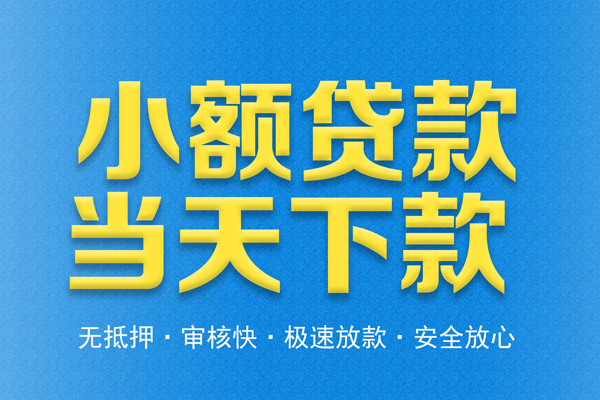成都06私人短借