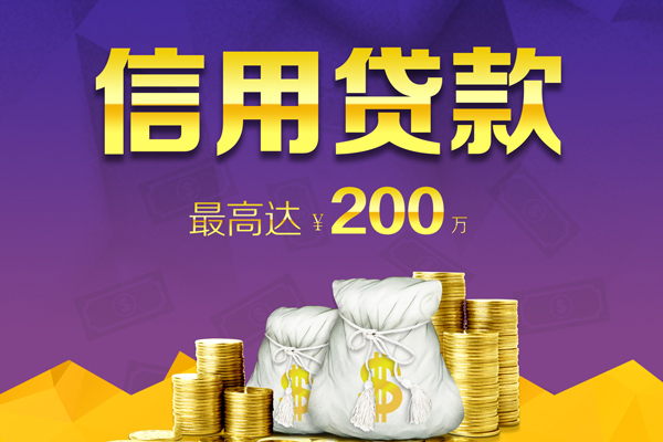 成都06空放借钱-成都06信用贷款办理-成都06短借私借空放