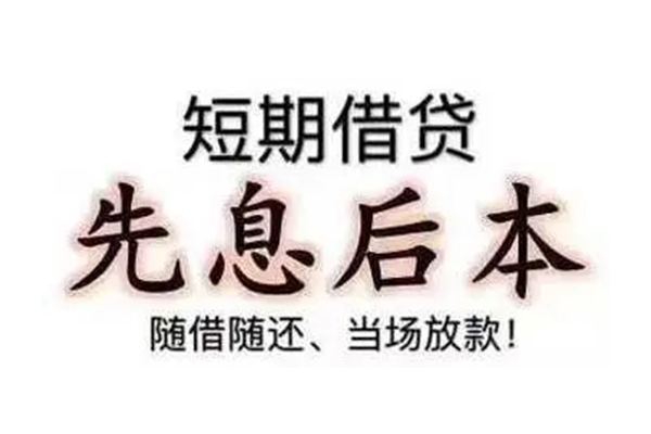 成都06民间私人借款-成都06空借放款-成都06哪里有私人借贷
