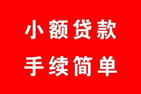 成都06借钱当天放款-成都06身份证借私借-成都06空放贷款当天下款