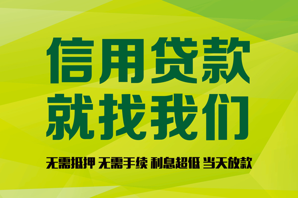成都06身份证怎么贷款-成都06私人短借-成都06身份证线下贷款