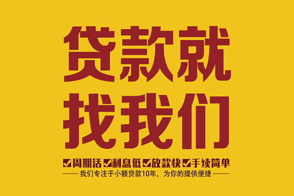 成都06身份证正规贷款-成都06个人24小时借钱-成都06个人信用贷款