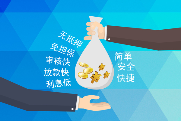 成都06私人消费贷款-成都06个人私借-成都06短借私人