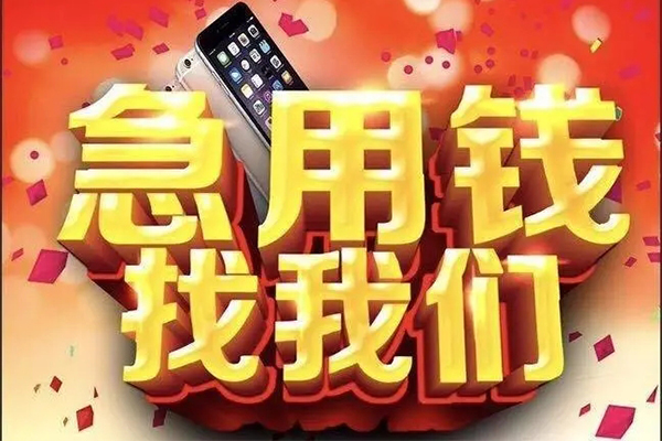 成都06私借空放不考察-成都06小额短借-成都06私人放款联系方式