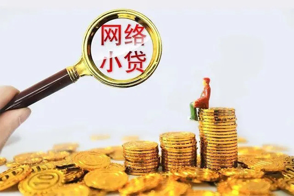 成都06身份证小额贷款-成都06民间借贷当天放款-成都06贷款私人借贷