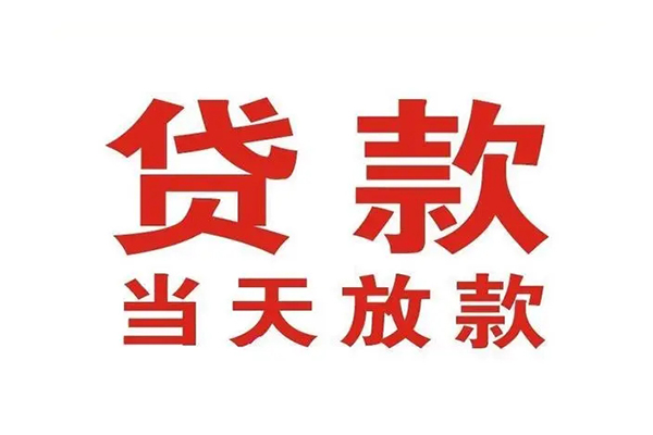 成都06私人借钱短借微信号-成都06个人上门小额贷款-成都06贷款无抵押