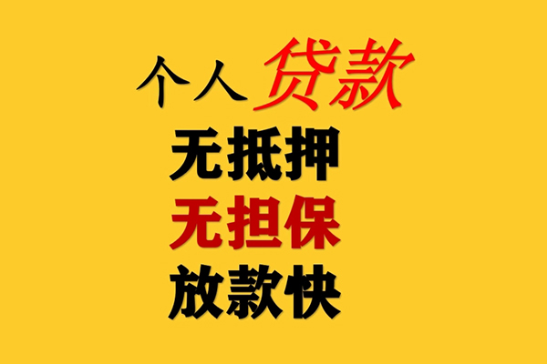 成都06私人借钱-成都06靠谱个人借钱-成都06民间小额借贷