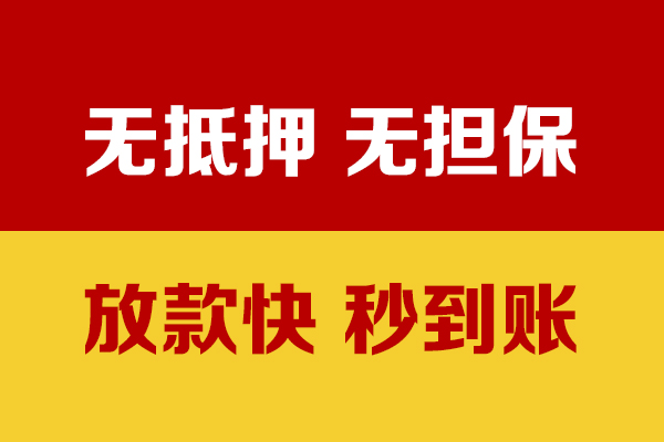 成都06私人身份证贷款-成都06私人正规借贷-成都06民间借贷无抵押