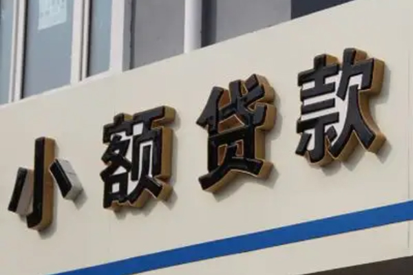 成都06身份证小额贷款