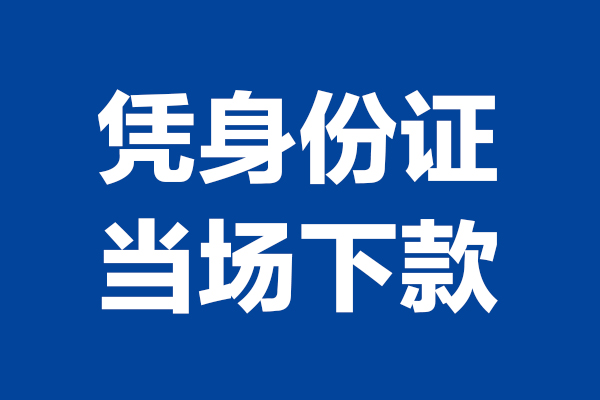 成都06短借私借空放-成都06无抵押私借空放-成都06民间借贷无抵押