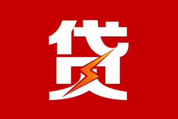 成都06空放借钱-成都06民间借贷-成都06私人身份证借私借