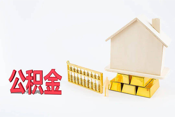 成都06贷款空放-成都06私借贷-成都06地区公积金信用贷款