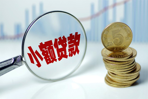 成都06个人借贷款-成都06个人借贷电话号码-成都06快速小额贷款