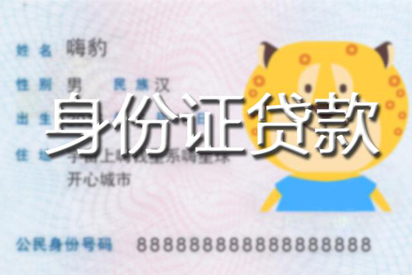 成都06信用贷款办理-成都06民间短期私借借款-成都06贷款信用贷款