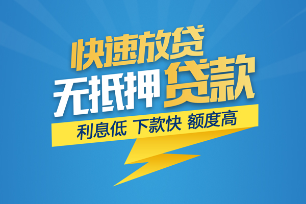 成都06个人身份证贷款-成都06身份证借款-成都06信用贷款