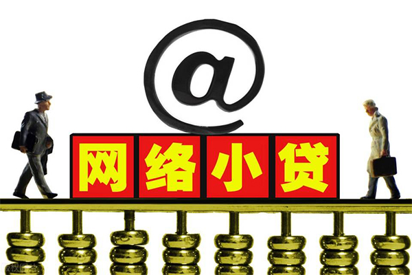 成都06借钱网-成都06有没有私人放款的-成都06网上小额贷款