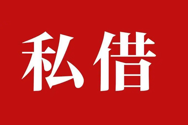 成都06无抵押短借-成都06贷款个人借贷-成都06短借信贷