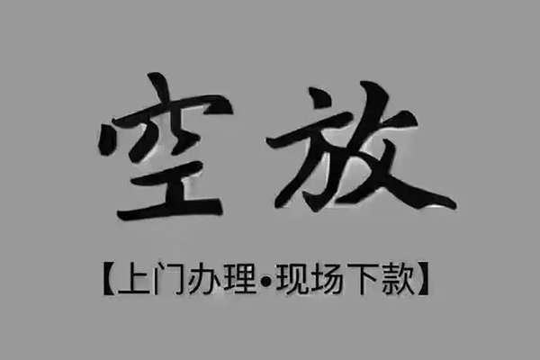 成都06个人小额贷款-成都06私人身份证贷款-成都06私人借钱长期