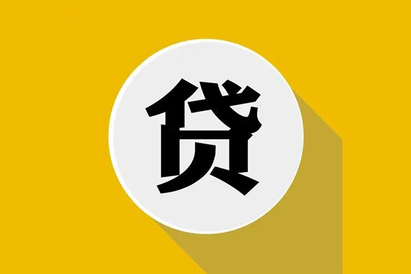 成都06私人放空借贷-成都06应急借钱空放-成都06个人创业贷款