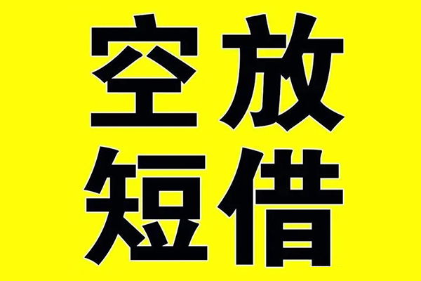 成都06贷款私人借贷-成都06哪有民间借贷-成都06小额空放
