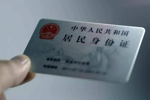 成都06用身份证借私借