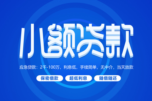 成都06身份证办理贷款-成都06贷款网-成都06个人借贷放款