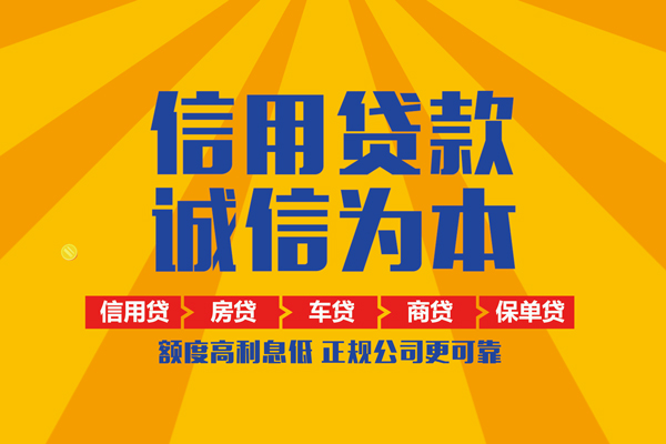 成都06身份证借私借-成都06做生意贷款-成都06私借短借