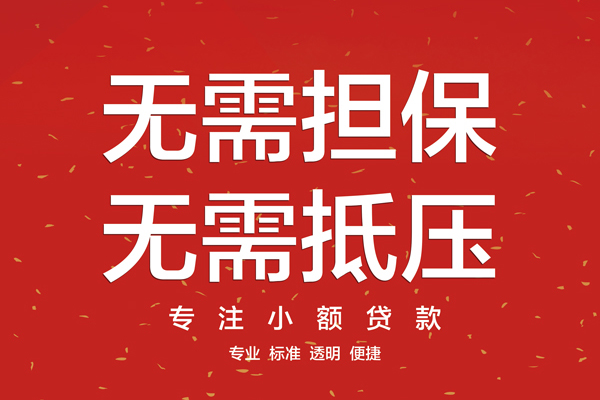 成都06借款当天放款水钱-成都0624小时上门放款-成都06私借空放不考察