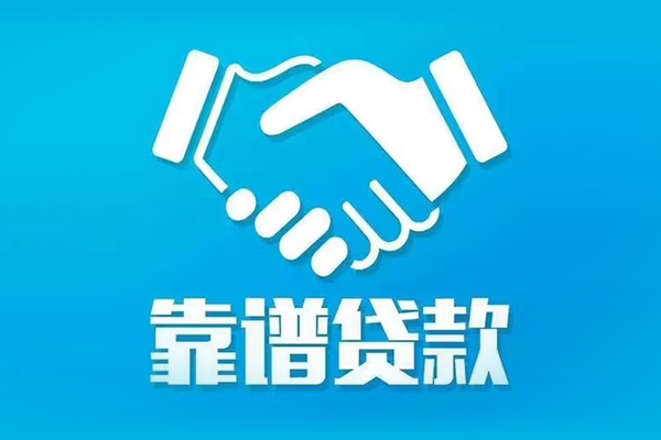 成都06短期空放小额贷款-成都06个人贷款都有哪些-成都06空放借钱不看资产