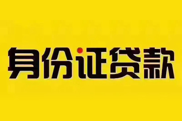 成都06哪有短借-成都06小额贷款当天放款-成都06个人贷款都有哪些平台