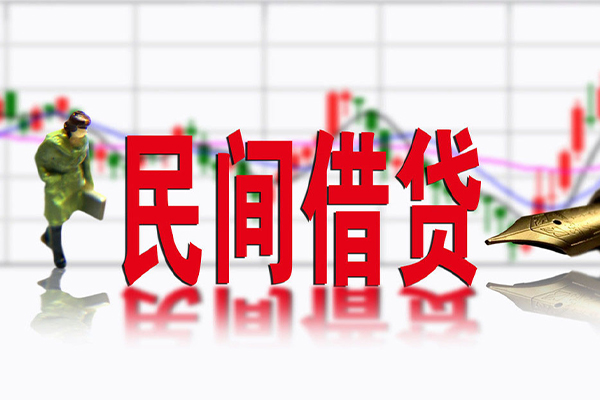 成都06私人空放借钱