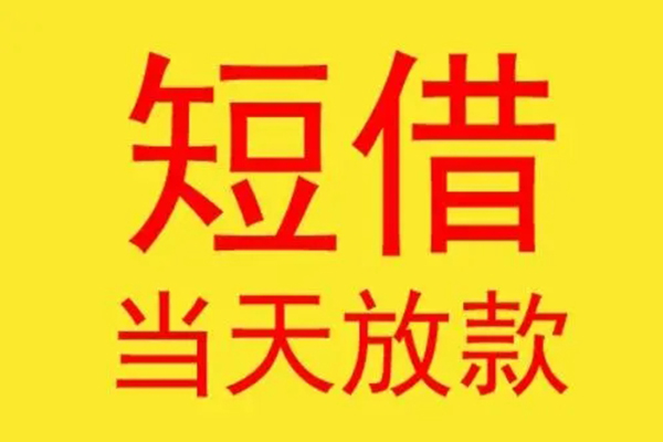 成都06本地身份证贷款-成都06个人空放二次私借-成都06用身份证借私借