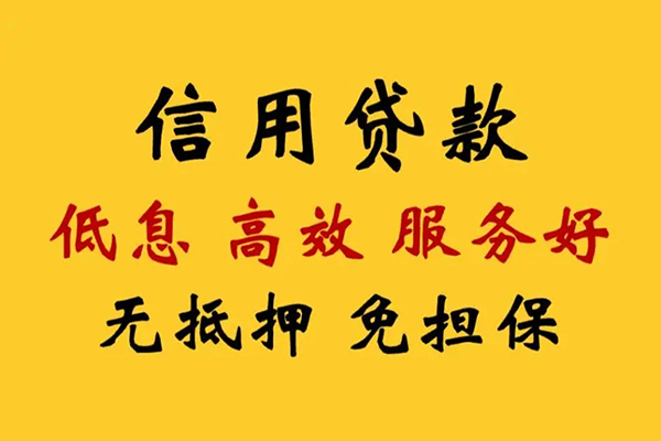 成都06私人借贷电话号码-成都06个人借贷好吗-成都06身份证抵押贷款