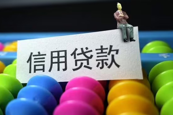 成都06个人借钱长期-成都06短借私借空放-成都06信用贷款